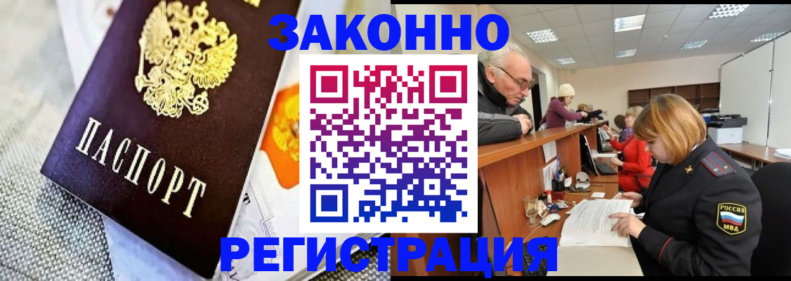 временная регистрация госуслуги в Нефтекумске